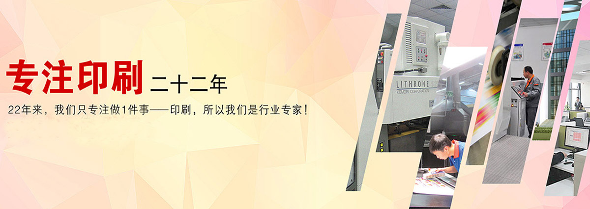 廣州(zhou)市金花(hua)印刷有(you)限公司(si)|廣州名(ming)片印刷(shua)|廣州彩(cai)頁印刷(shua)|名片印(yin)刷|彩頁(ye)印刷